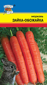 Морковь Зайка-обожайка 1,5г