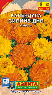 цКалендула Сияние дня