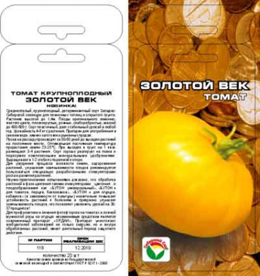 Томат Золотой век