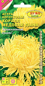 Астра Коралл Медовая дыня коготковая 0,1г