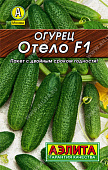 Огурец Отело 10шт Л м/ф