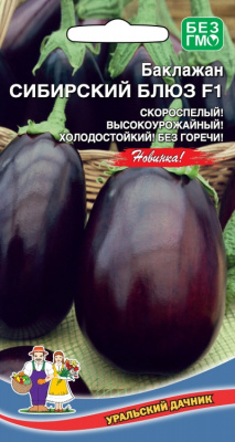 Баклажан Сибирский блюз 20шт