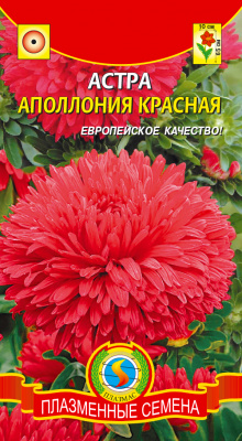 цАстра Аполлония Красная 0,2г