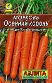 Морковь Осенний король 2г Л м/ф