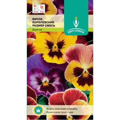 цВиола Королевский размер 0,1г