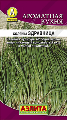 Солянка Здравница 0,2г