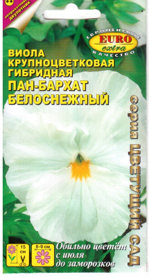 Виола Пан-Бархат Белоснежный 0,1г