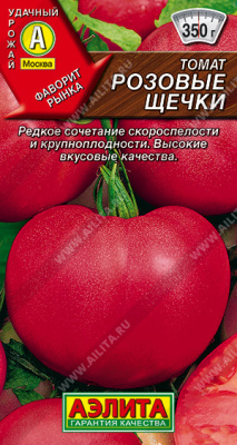 Томат Розовые щечки 20шт