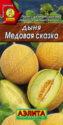 Дыня Медовая сказка 1г