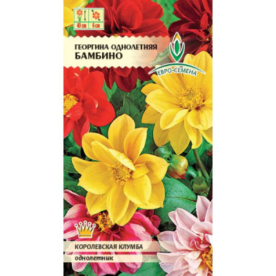 цГеоргина Бамбини 0,25г
