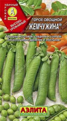 Горох Жемчужина 10г