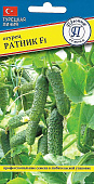 Огурец Ратник 5шт (Турция)
