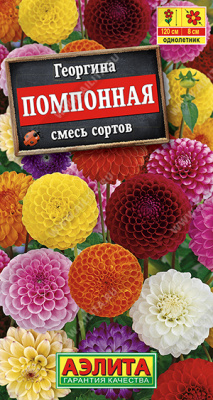 Георгина Помпонная, смесь 0,3г Георгина Помпонная, смесь 0,3г