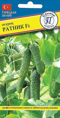 Огурец Ратник 5шт (Турция)