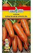 Морковь Красная каротель 2г (Sakata/Франция)