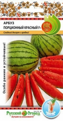 Арбуз Порционный красный 5 шт (Северные овощи)
