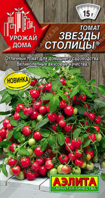 Томат Звезды столицы (домашний) 15шт
