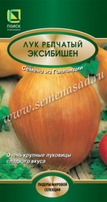 Лук репчатый Эксибишен 0,5г (Лидер)