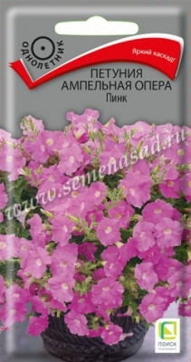 цПетуния Опера Пинк 5шт