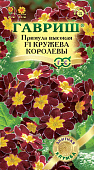 Примула Кружева королевы 5шт