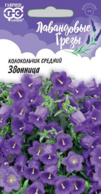 Колокольчик Звонница средний 0,05г Лавандовые грезы