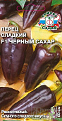 Перец Черный сахар 0,2,г