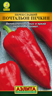 Перец Почтальон Печкин 0,2г +