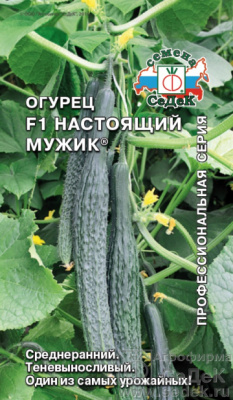 Огурец Настоящий мужик 0,2г