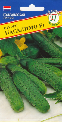 Огурец Пасалимо 7 шт (Голландия)