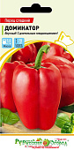 Перец Доминатор 0,2г