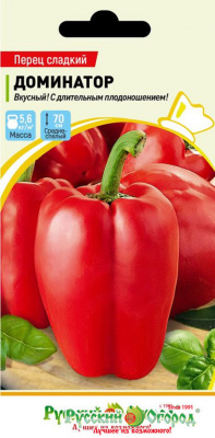 Перец Доминатор 0,2г