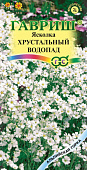 Ясколка Хрустальный водопад 0,05г