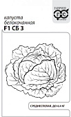 Капуста бк СБ-3  0,05г среднеспелая