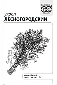 Укроп Лесногородский 3г