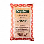 Аммофос Огородник 0,7кг (25шт)