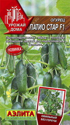 Огурец Патио стар 5шт