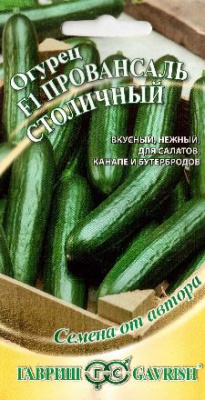 Огурец Провансаль Столичный 10шт