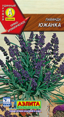 Лаванда Южанка 0,1г
