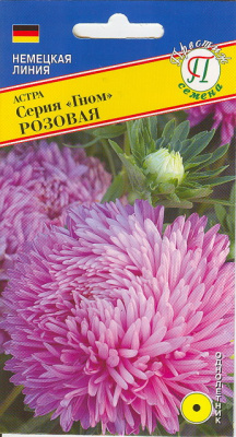 цАстра Гном розовая 0,3г