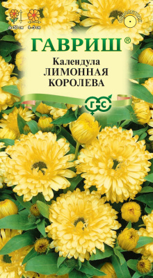 Календула Лимонная королева 0,3 г