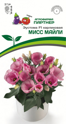 Эустома Мисс Майли 5шт