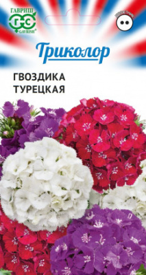 Гвоздика Триколор смесь турецкая 0,6г