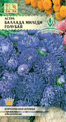 цАстра Баллада Миледи Голубая 0,1г