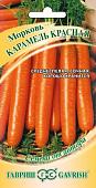 Морковь Карамель красная 150шт