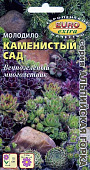 цМолодило Каменистый сад, смесь 0,005г