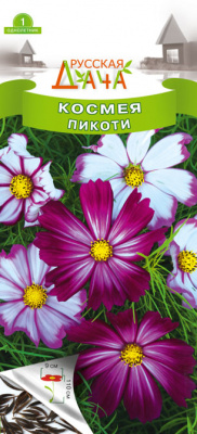 цКосмея Пикоти, смесь 0,3г. +