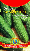 Огурец Клавдия 8шт