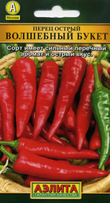Перец острый Волшебный букет 0,1 г.