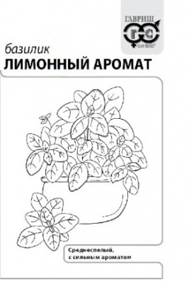 Базилик Лимонный аромат 0,1г
