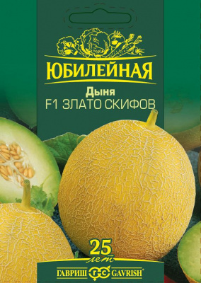 Дыня Злато Скифов 25шт Юбилейная